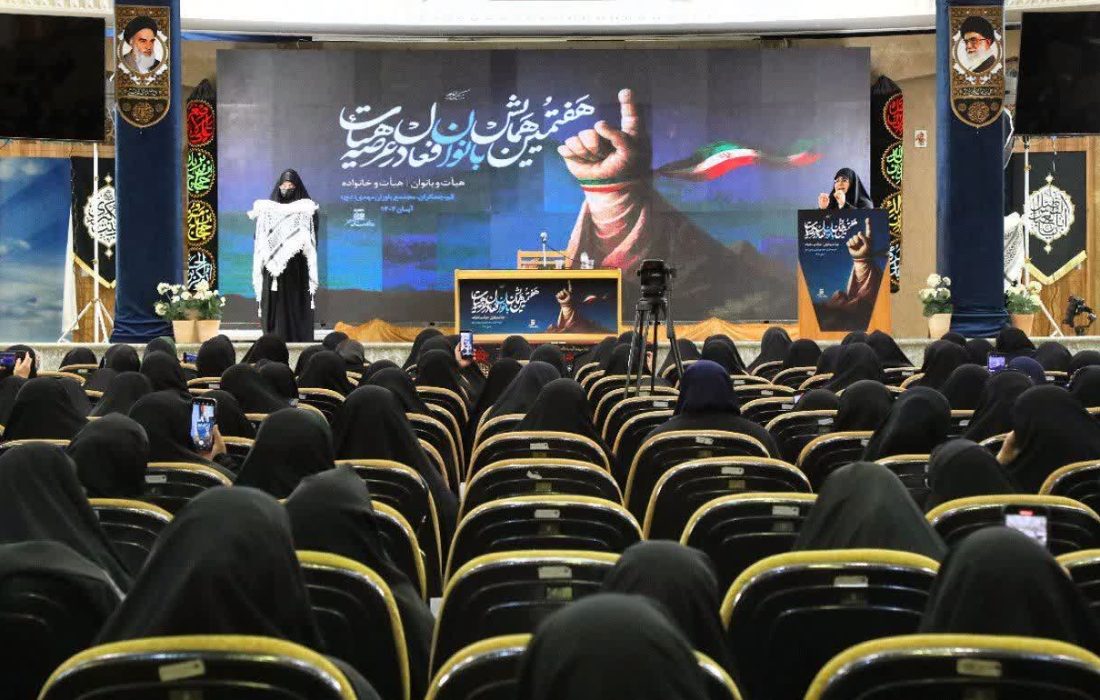 هفتمین همایش بانوان فعال در عرصه‌ هیئت کشور