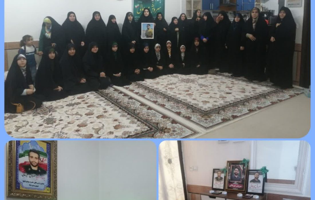 دیدار با خانواده پاسدار شهید سروش میرعالی